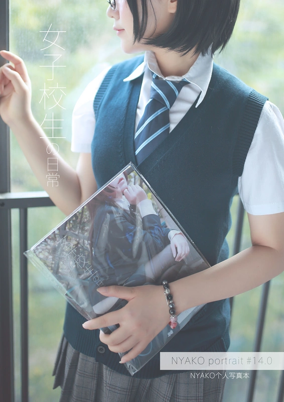 高中生02 - Nyako喵子